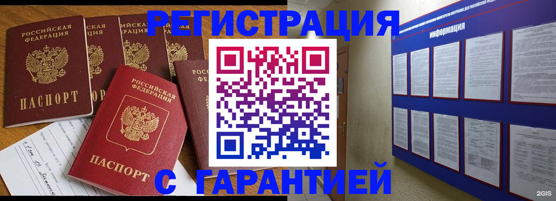 прописка для кредита в Воткинске